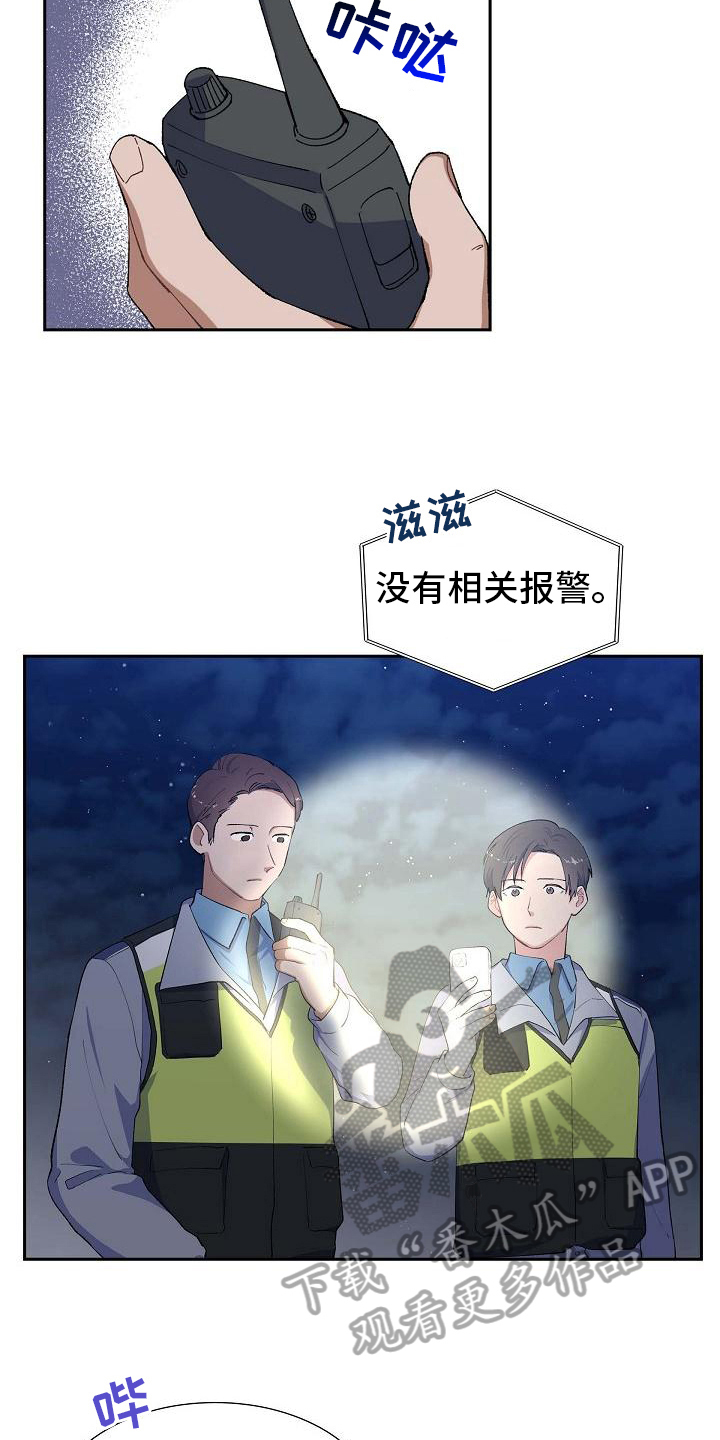 第18章：痕迹5