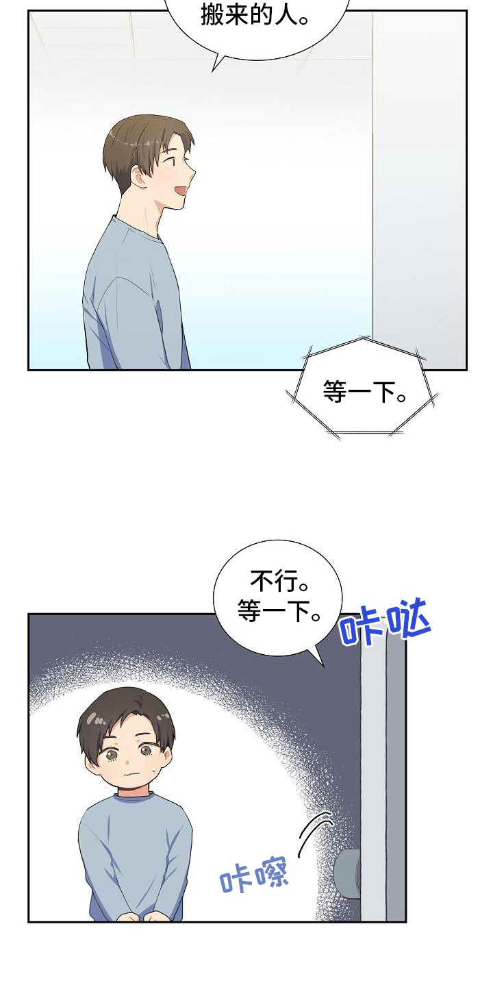 第2章：搬家18