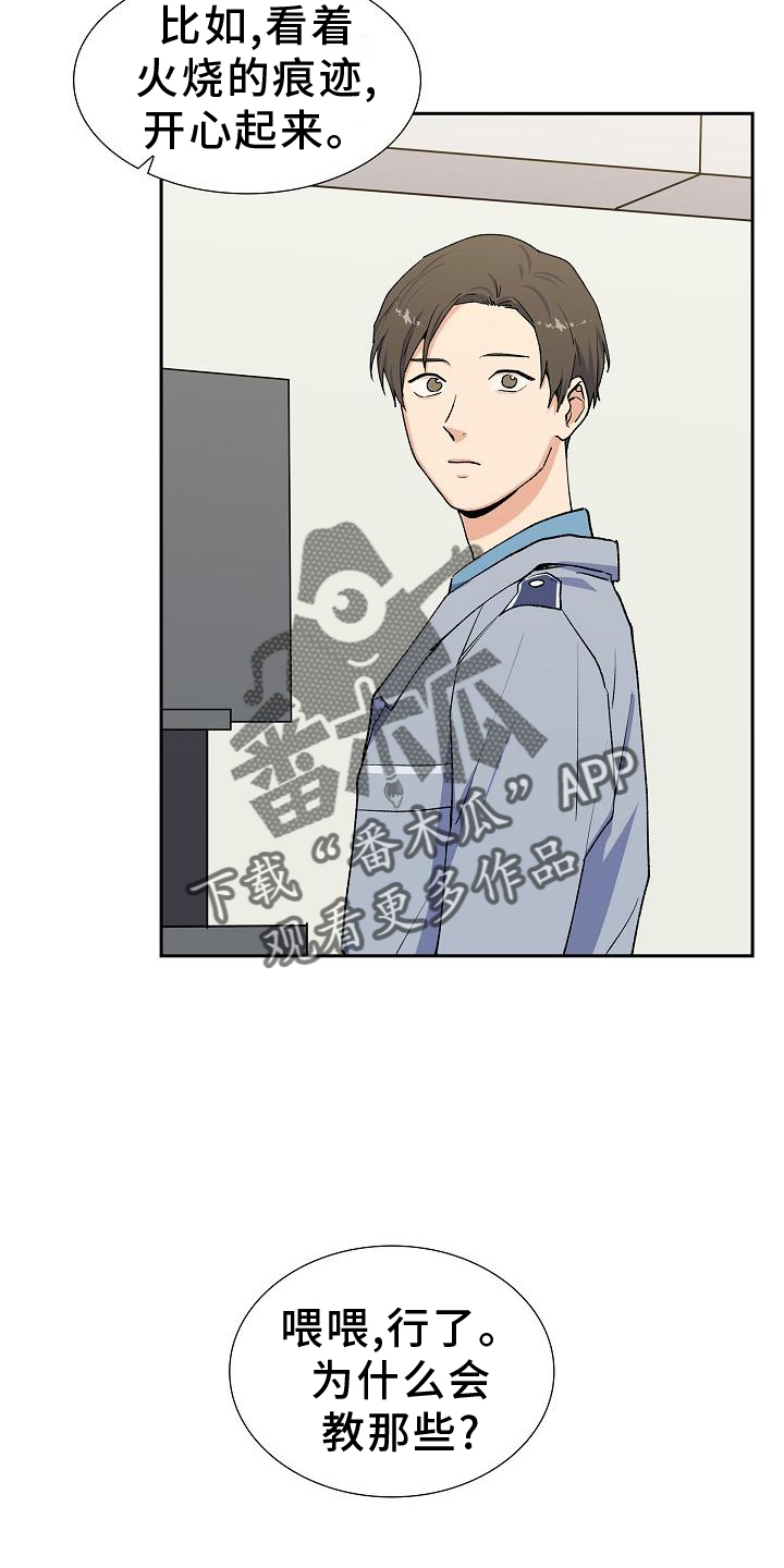 第35章：折腾9