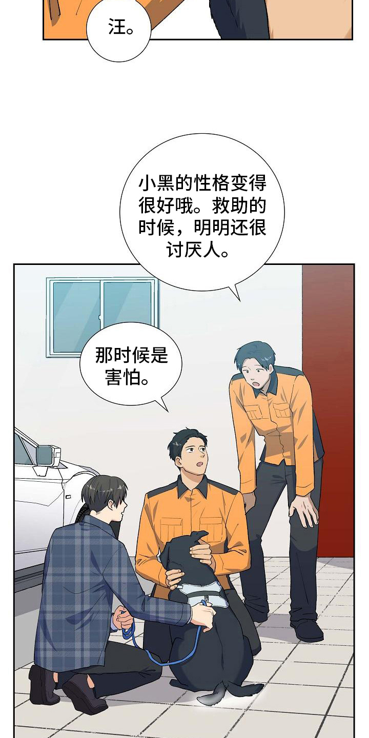 第24章：照顾7