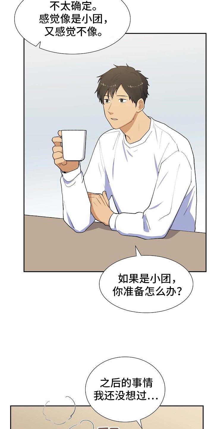 第26章：猜测4