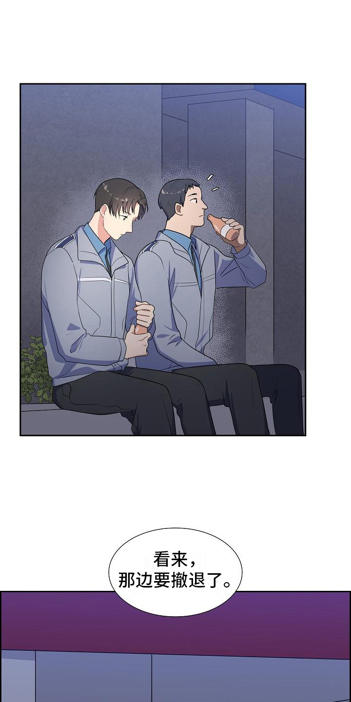 第11章：成功灭火6