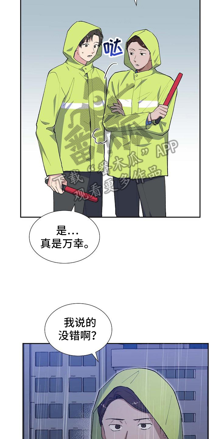 第23章：相似14