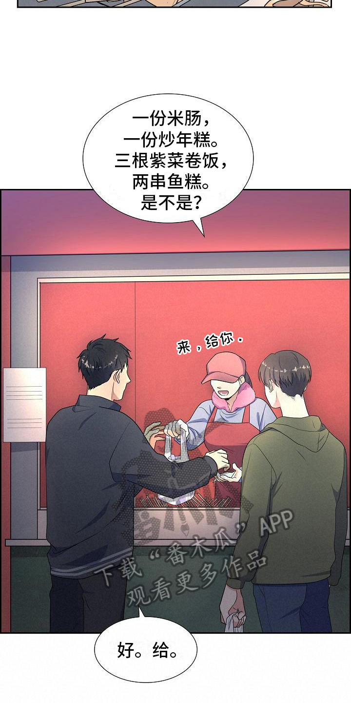 第14章：担忧17