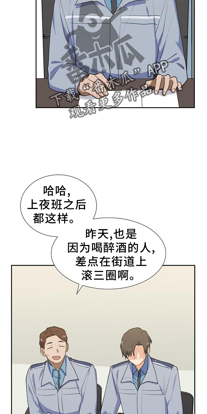 第31章：侦察3