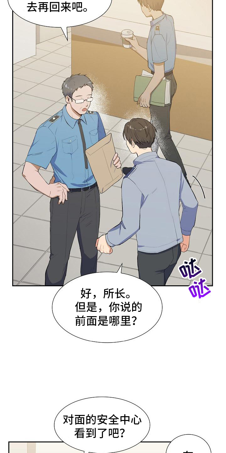 第1章：巡警14