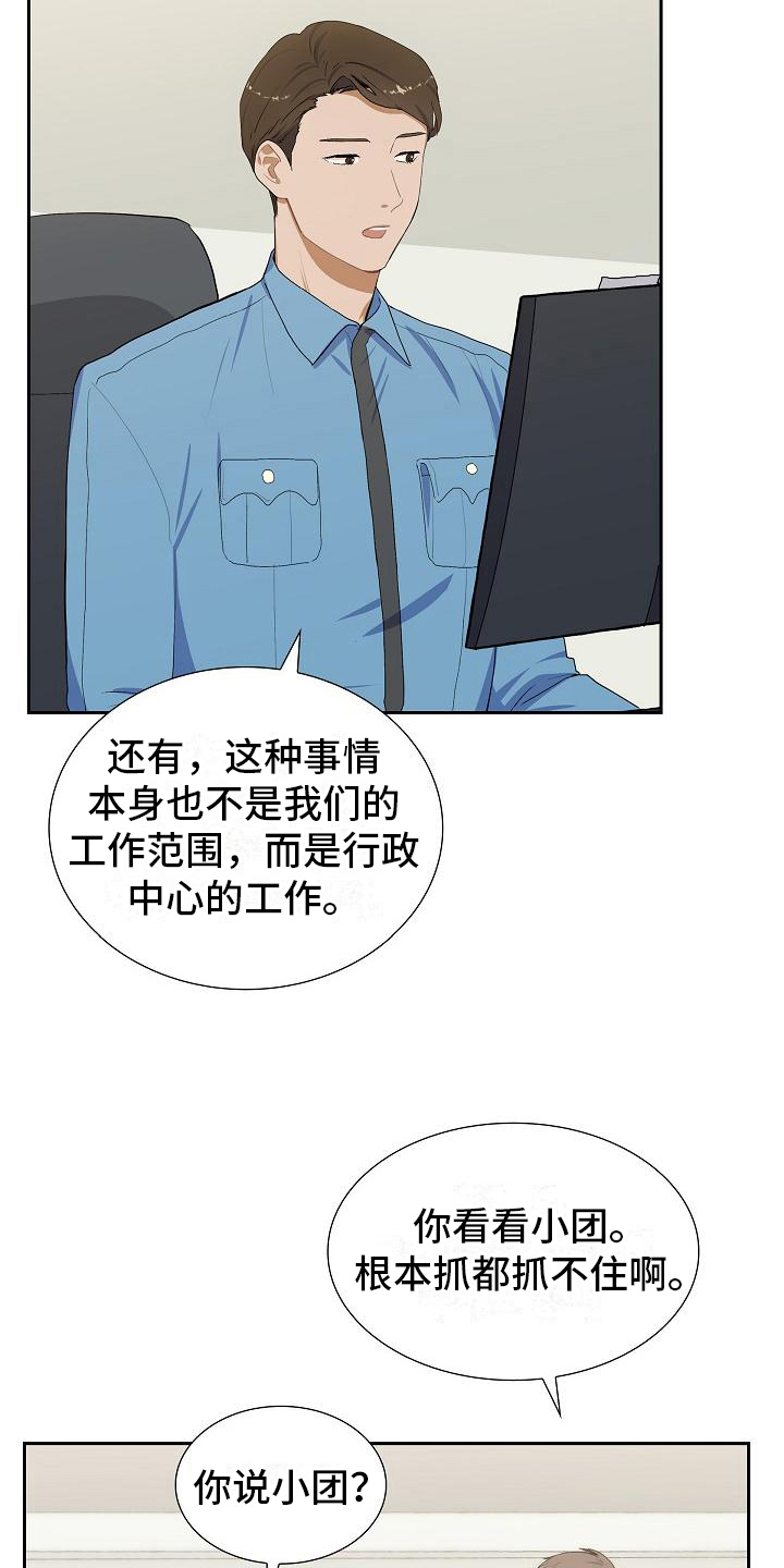 第4章：小团16