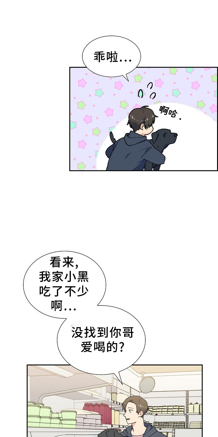 第33章：零食18