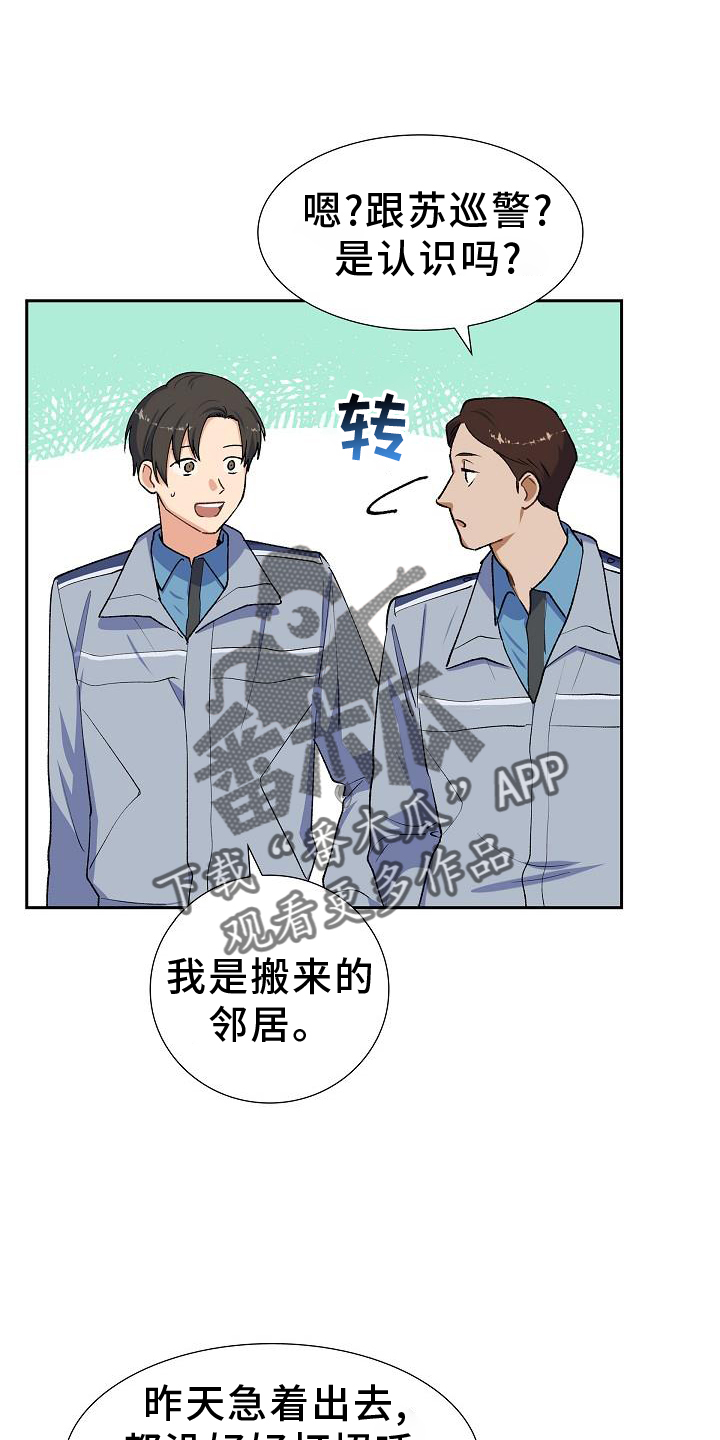第40章：改变15