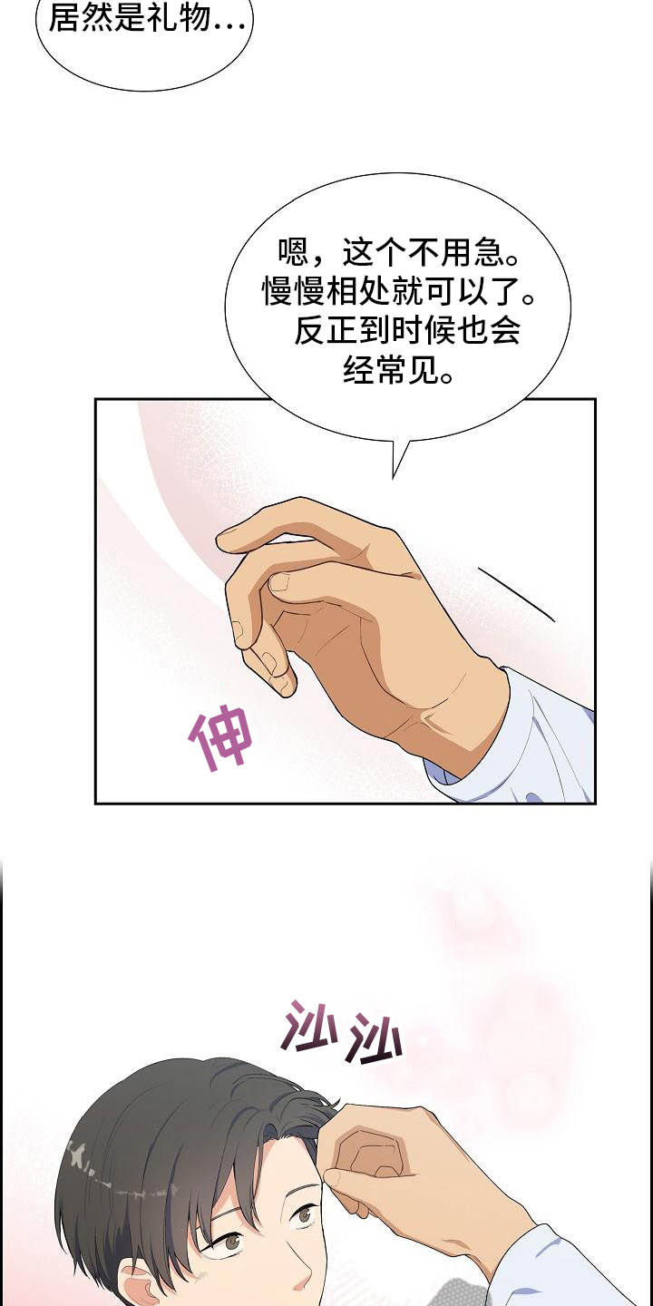 第8章：朋友10