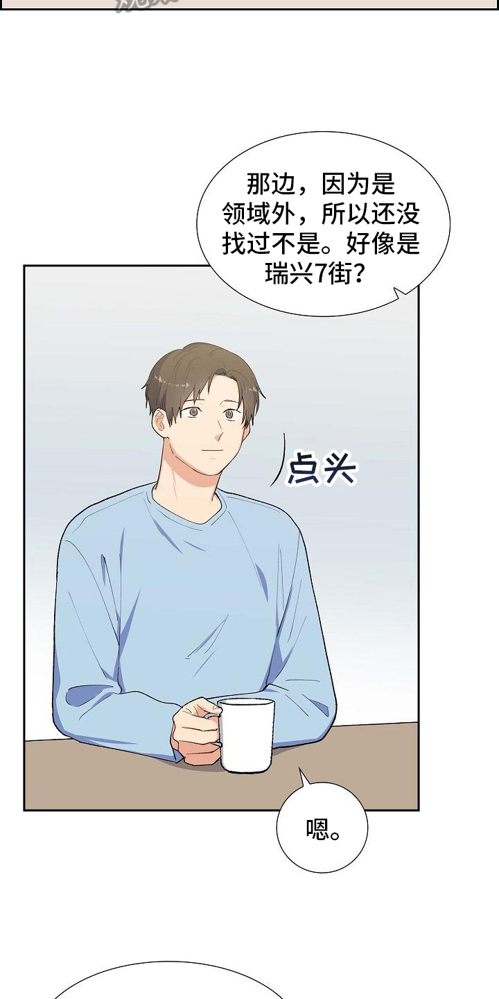 第26章：猜测3