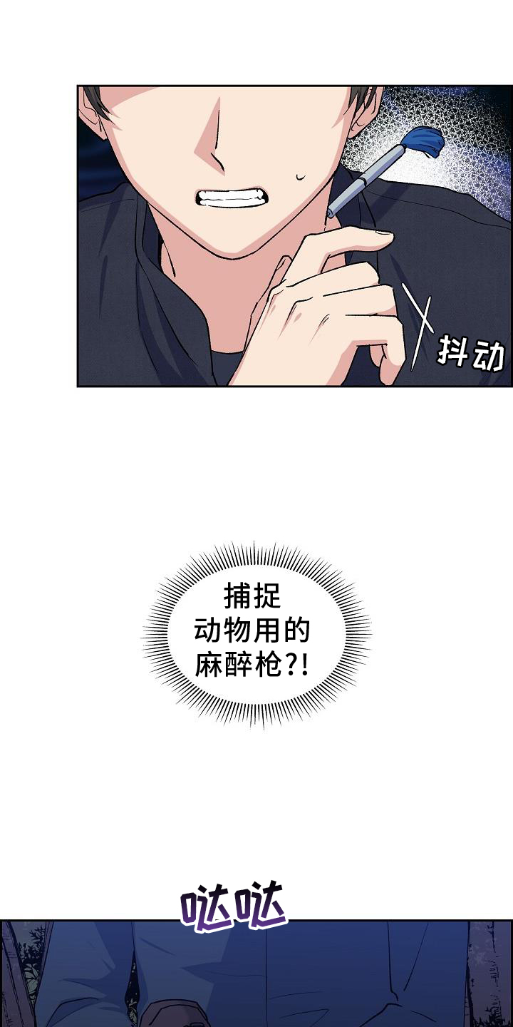第36章：埋伏22
