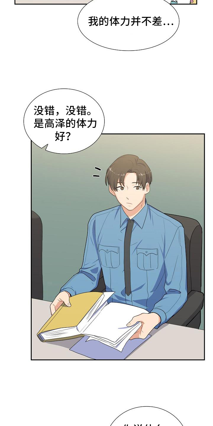 第9章：关心7