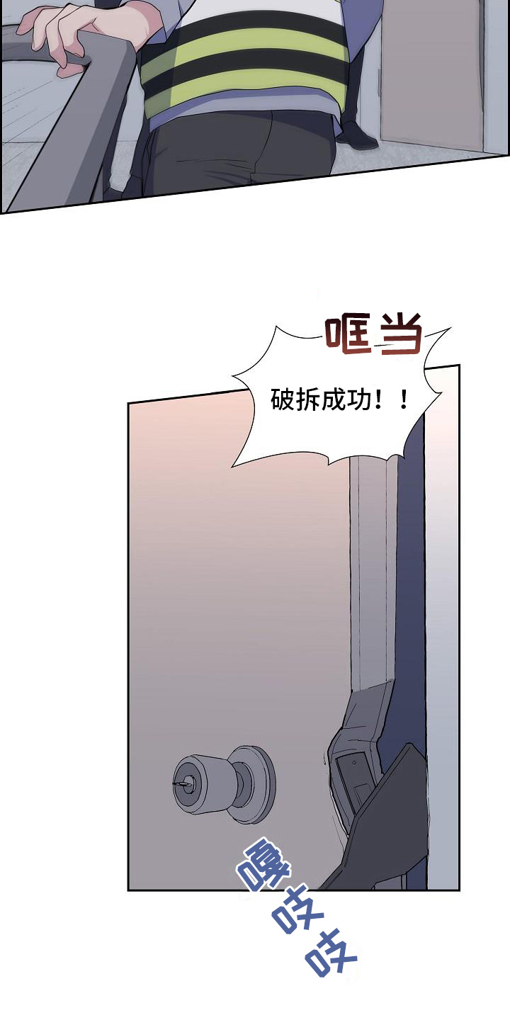 第5章：救援11