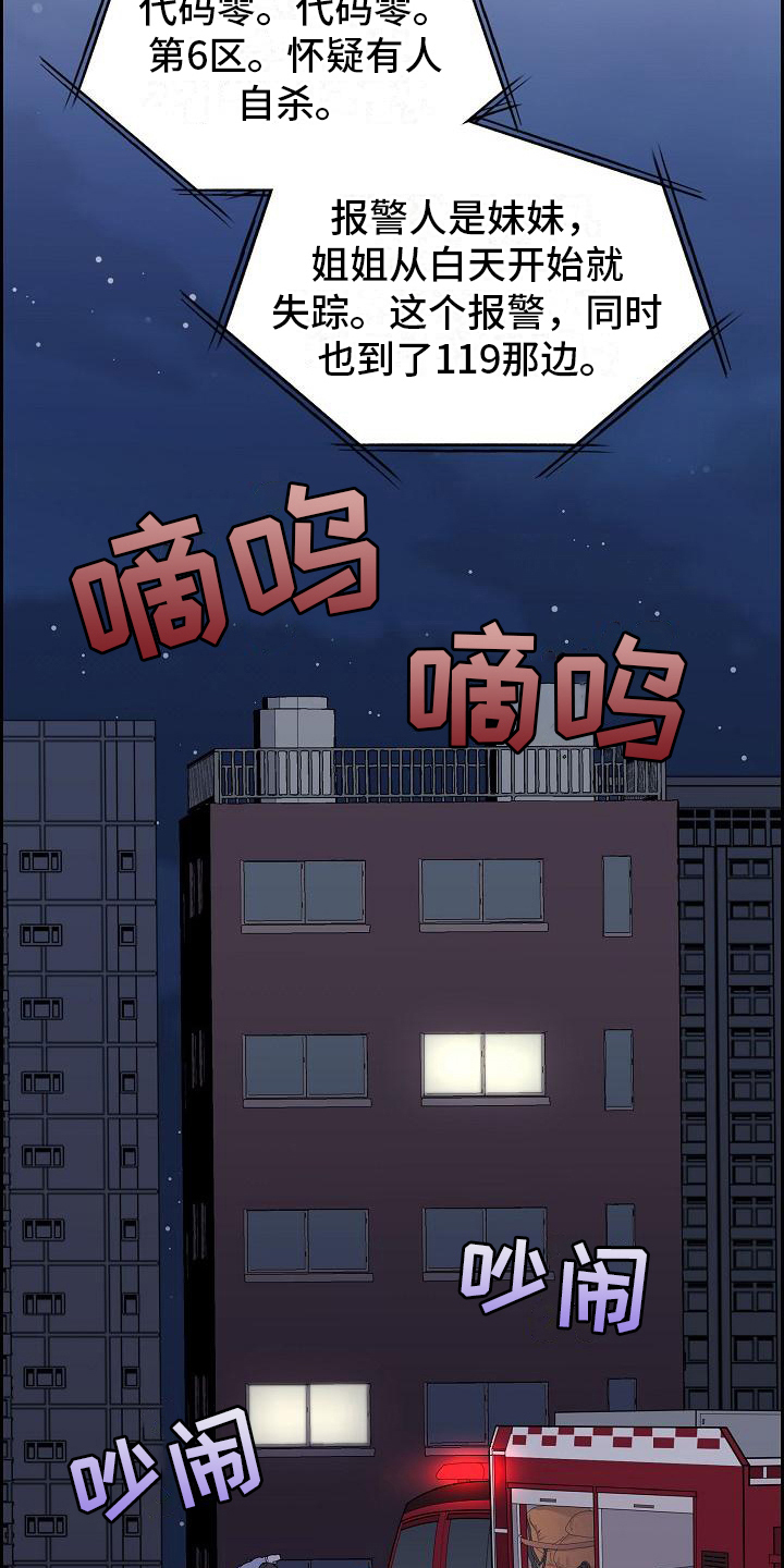 第5章：救援7