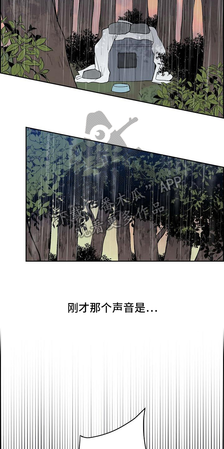 第27章：嫌犯8