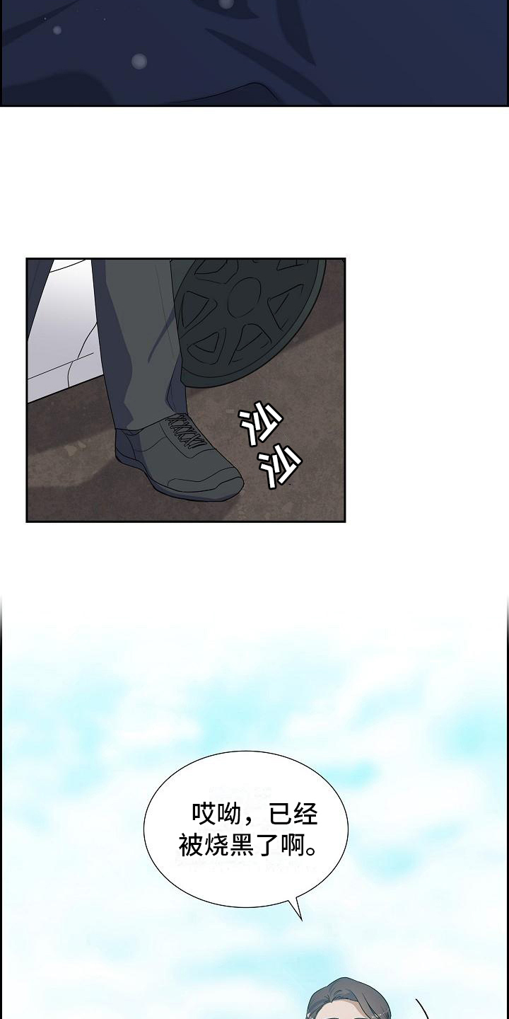 第13章：起因10