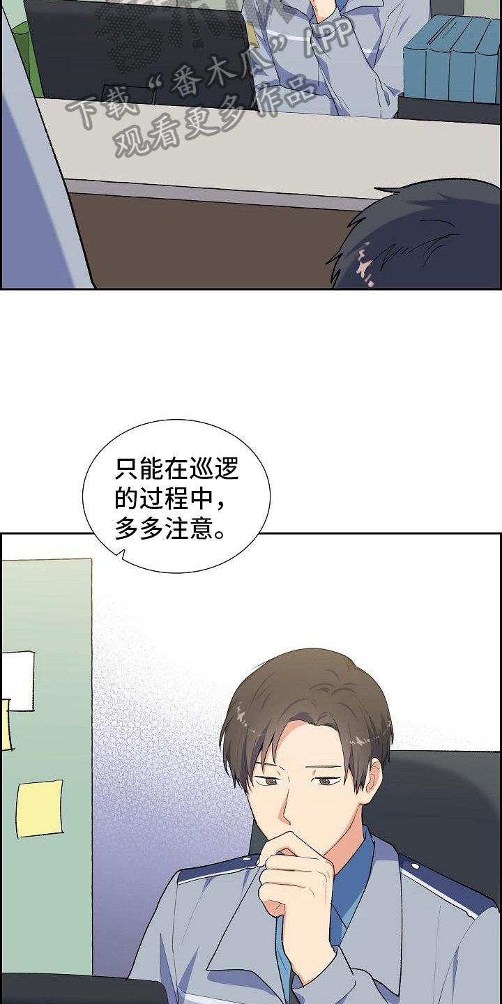 第22章：疲惫7