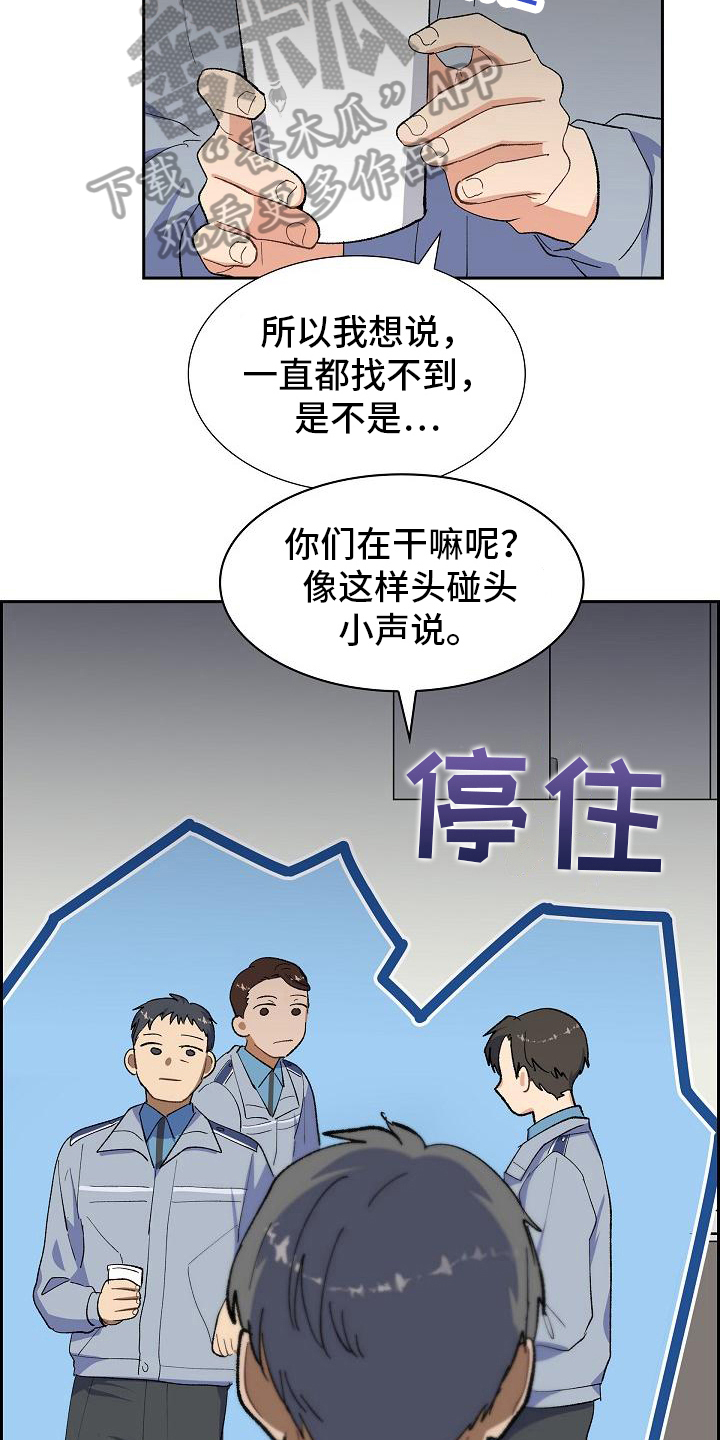 第16章：无果10