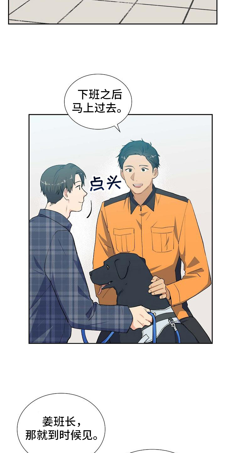 第24章：照顾8