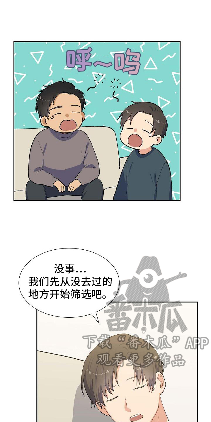 第22章：疲惫12