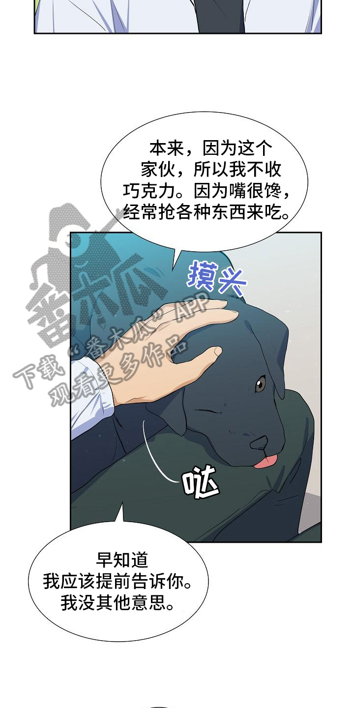 第8章：朋友5