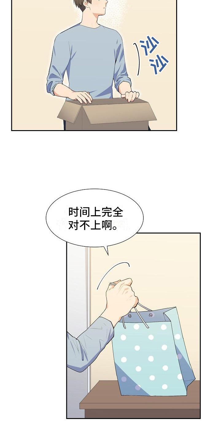 第2章：搬家15