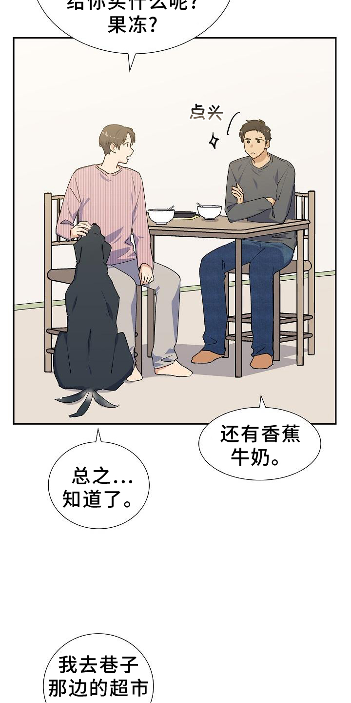 第33章：零食12