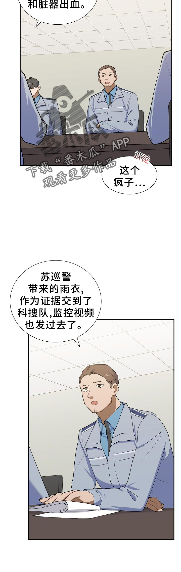 第31章：侦察9