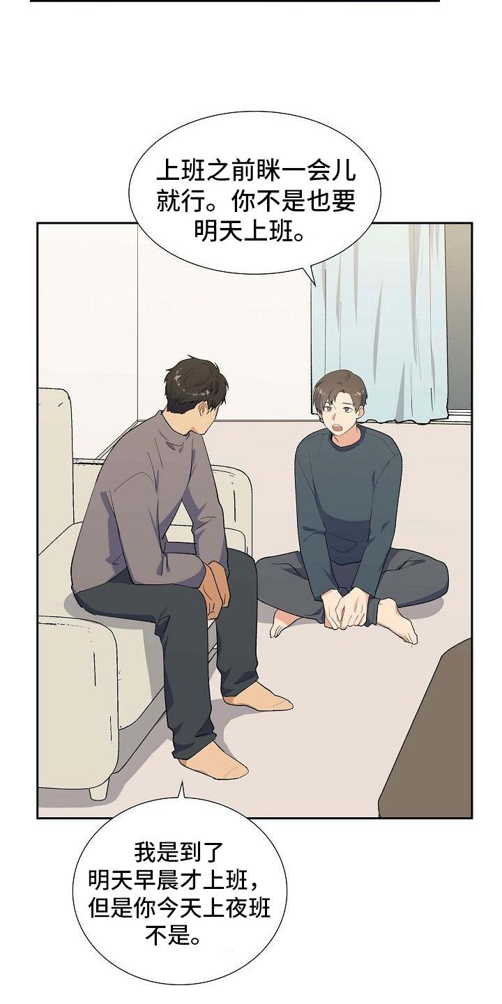 第22章：疲惫11