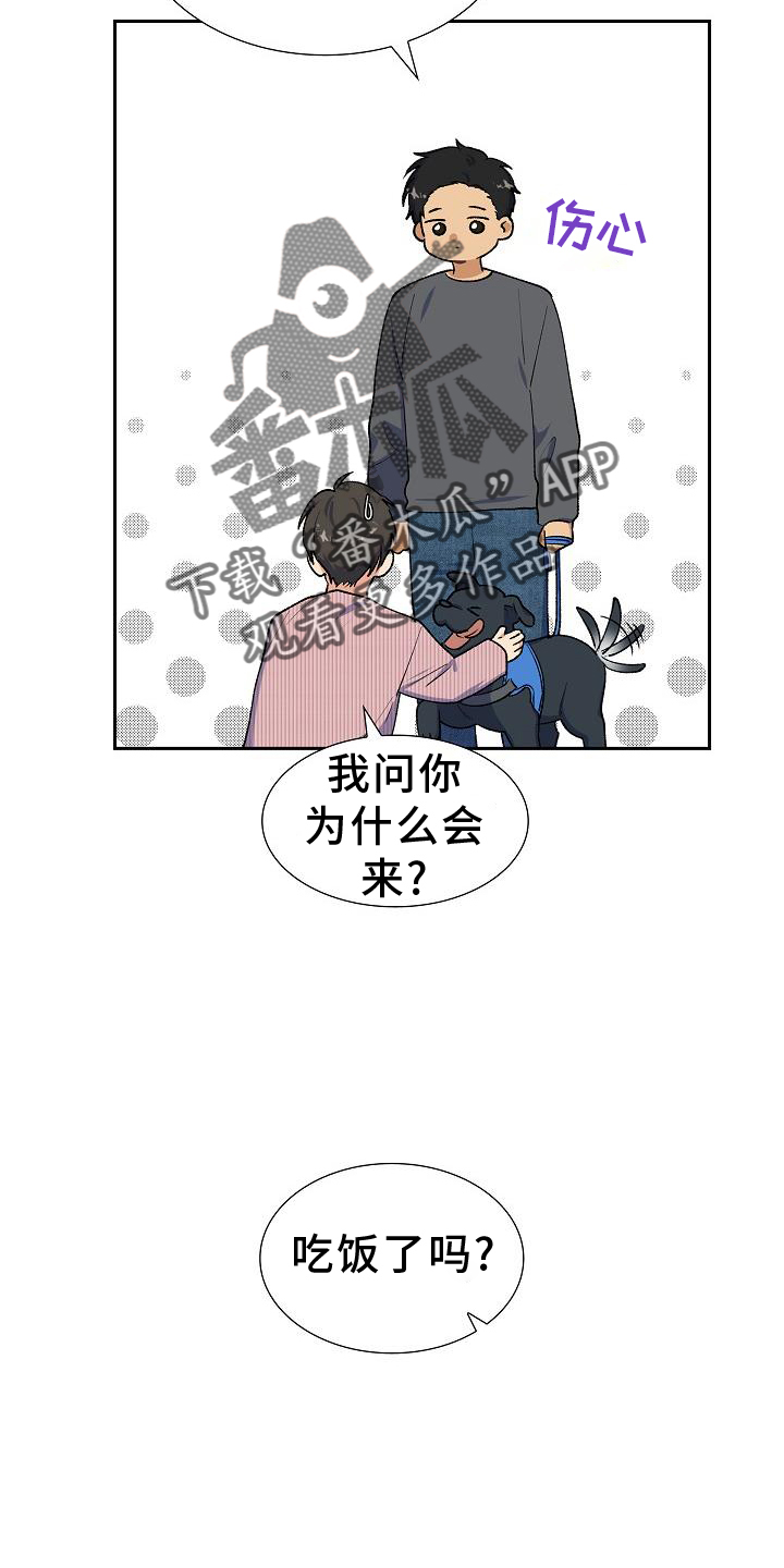 第32章：约饭23