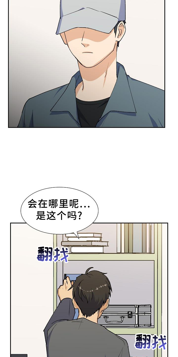 第34章：火灾8