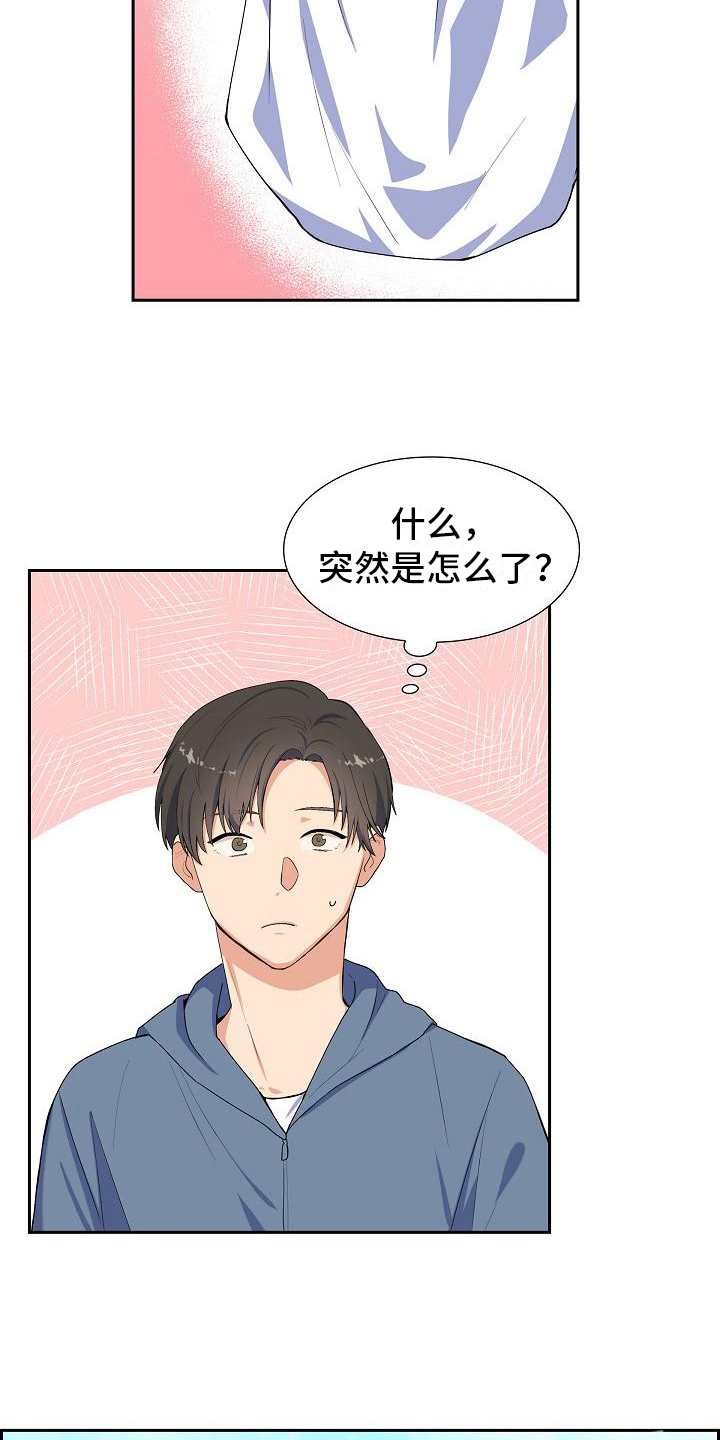 第7章：猫的纷争17