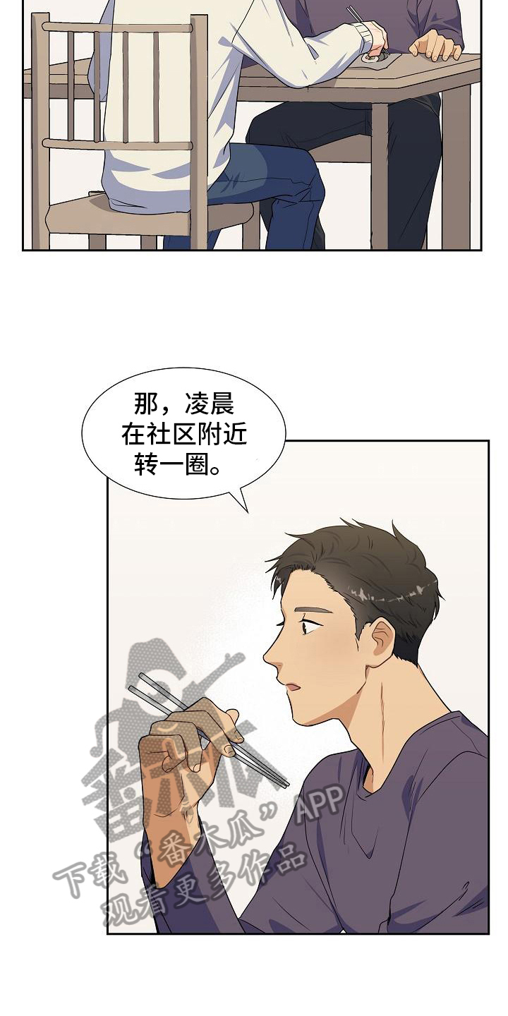 第15章：建议9