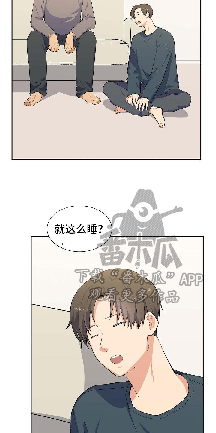 第22章：疲惫15