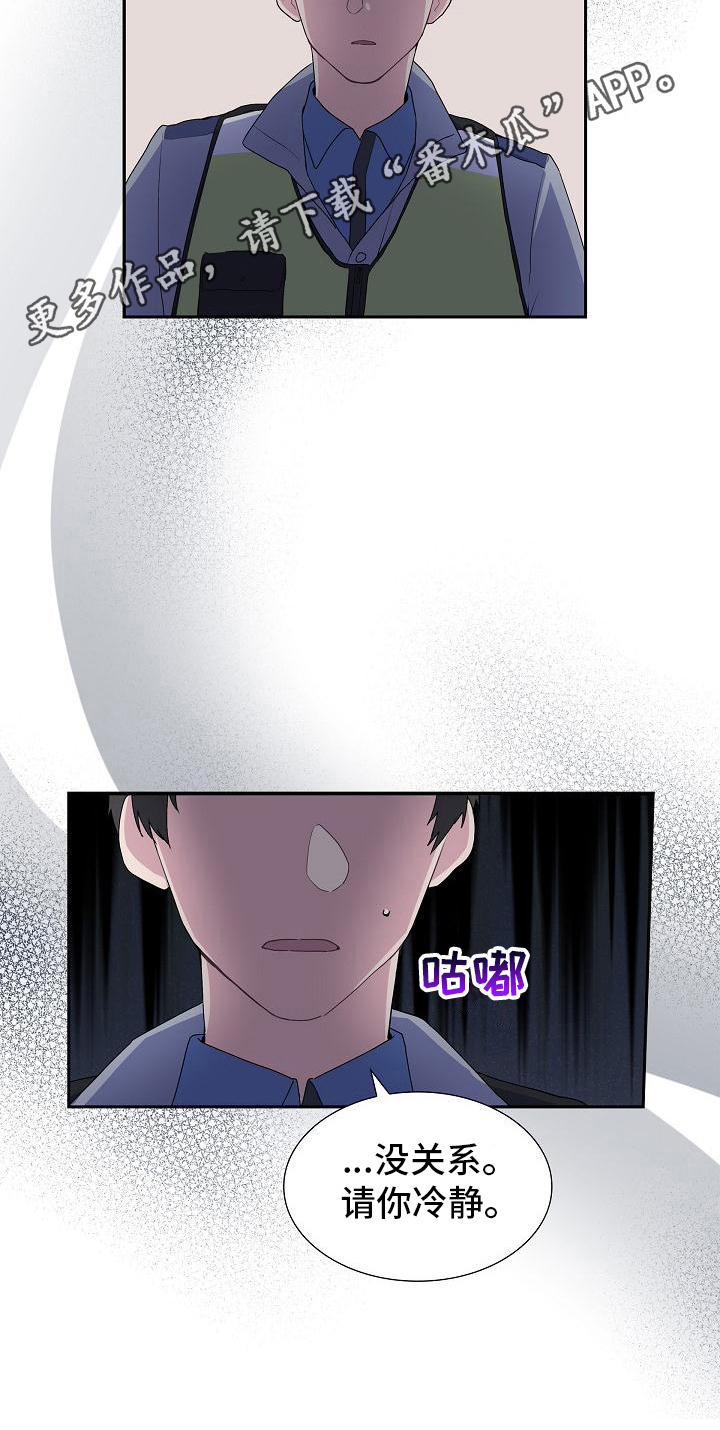 第5章：救援18