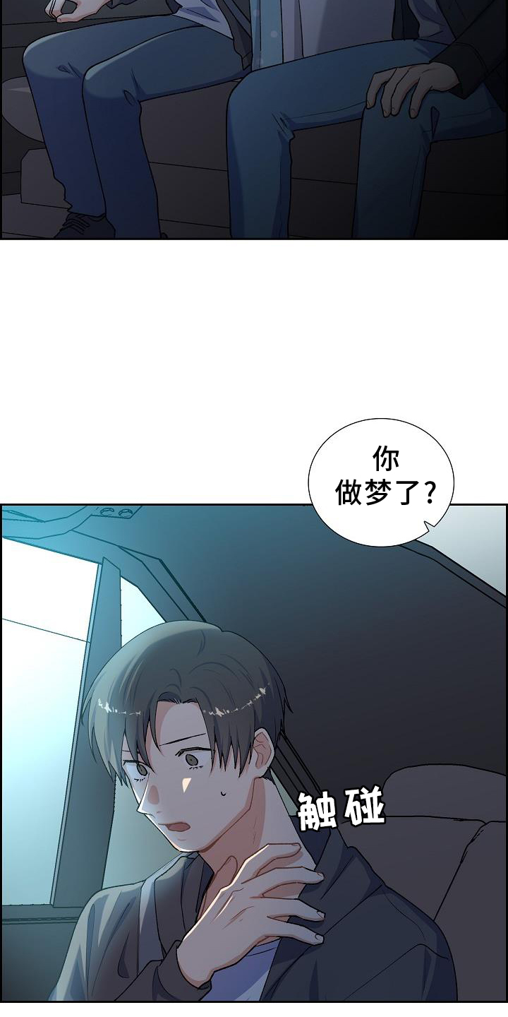 第37章：做梦14