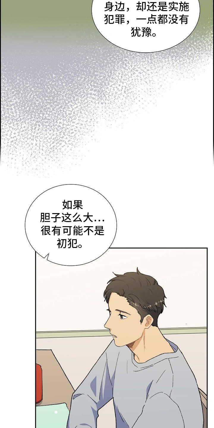 第21章：分析5