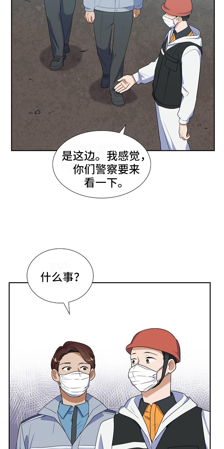 第13章：起因12