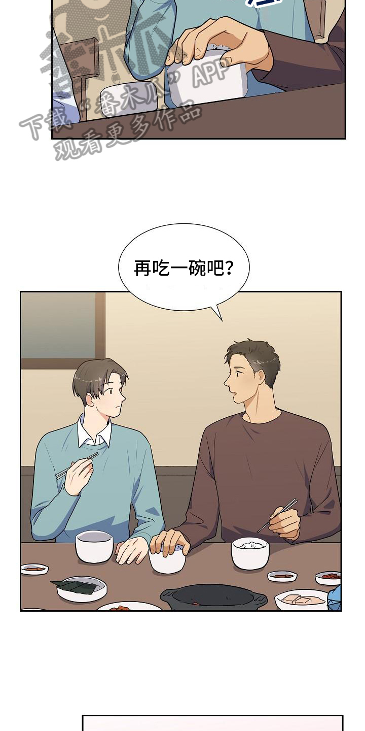 第11章：成功灭火16