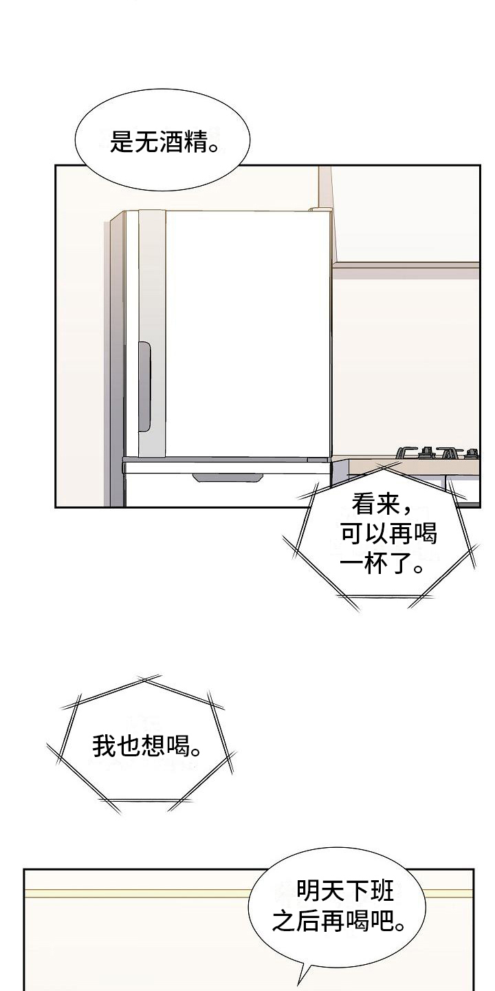 第13章：起因2