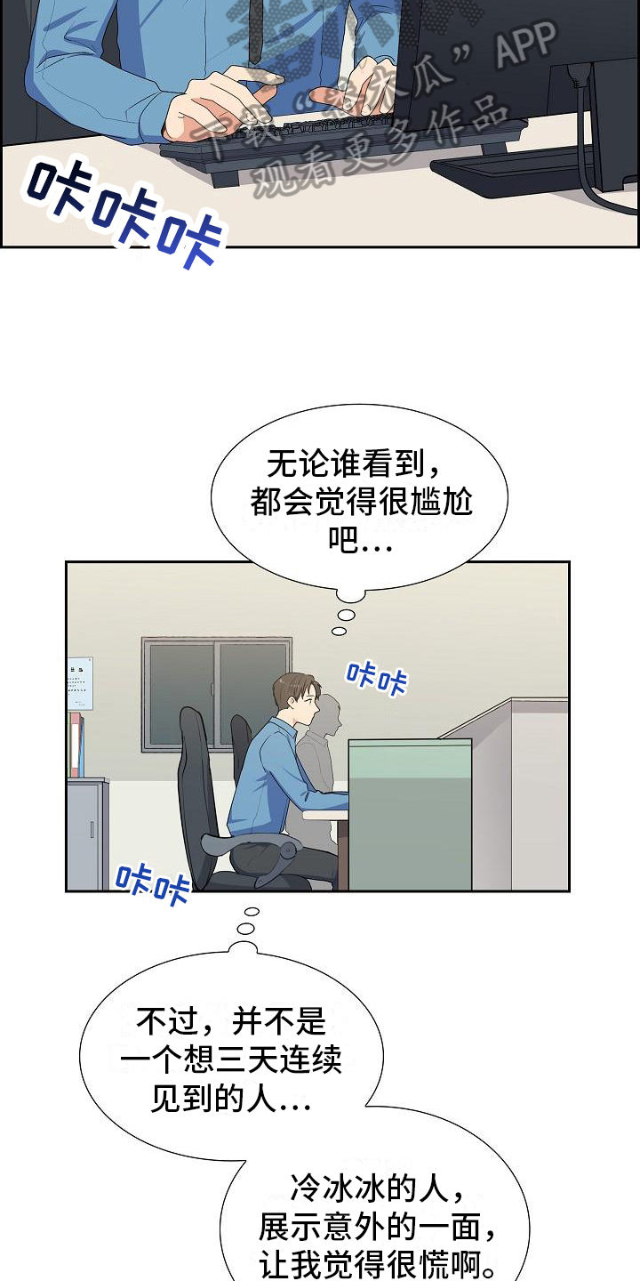 第4章：小团9