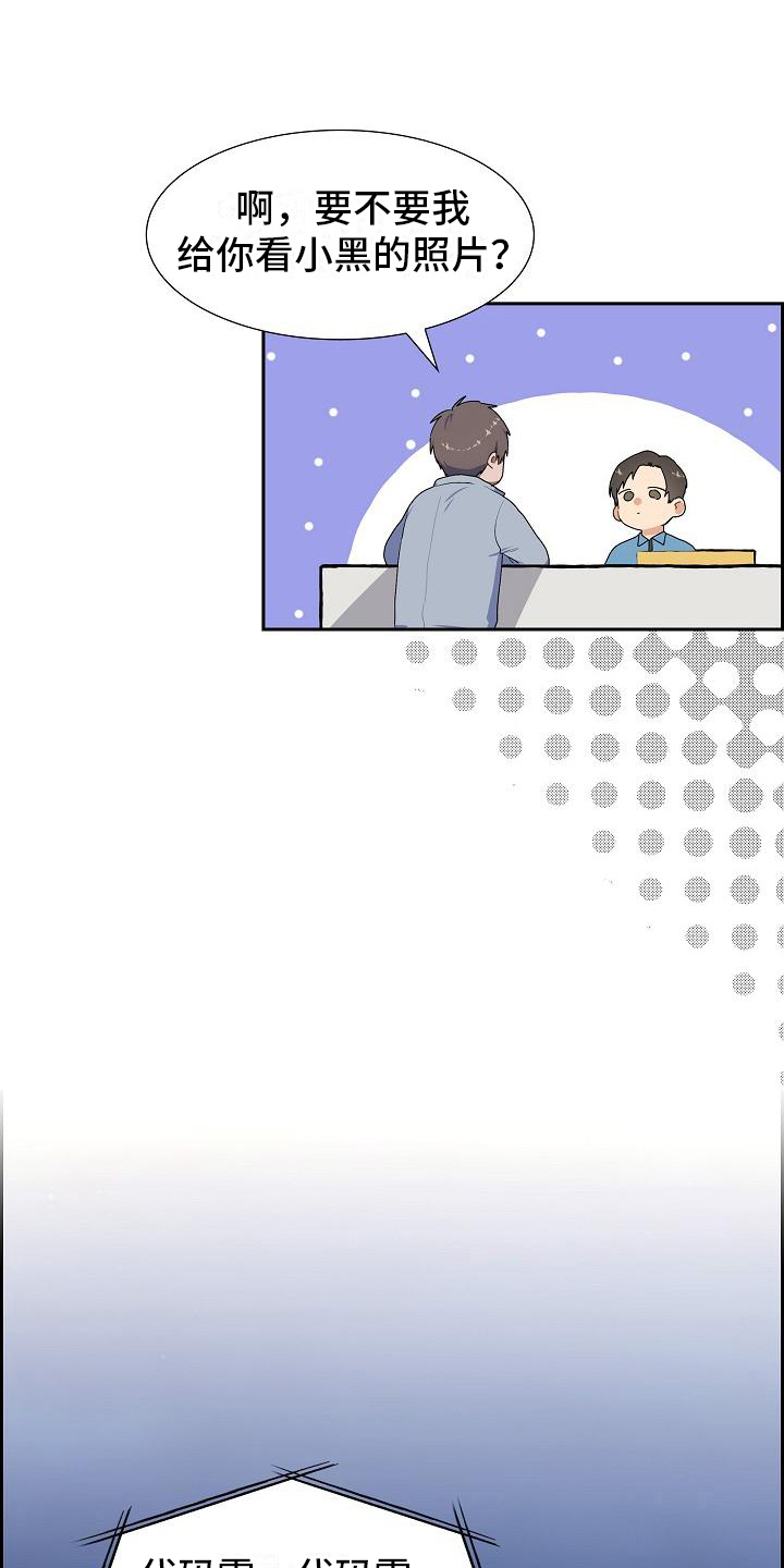 第5章：救援6
