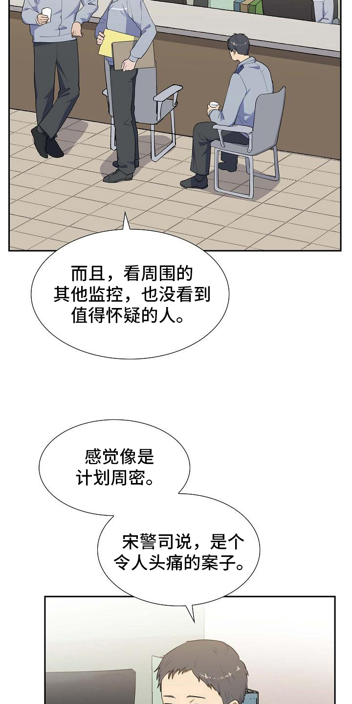 第22章：疲惫5