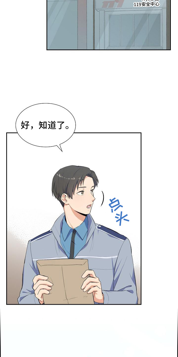 第1章：巡警16