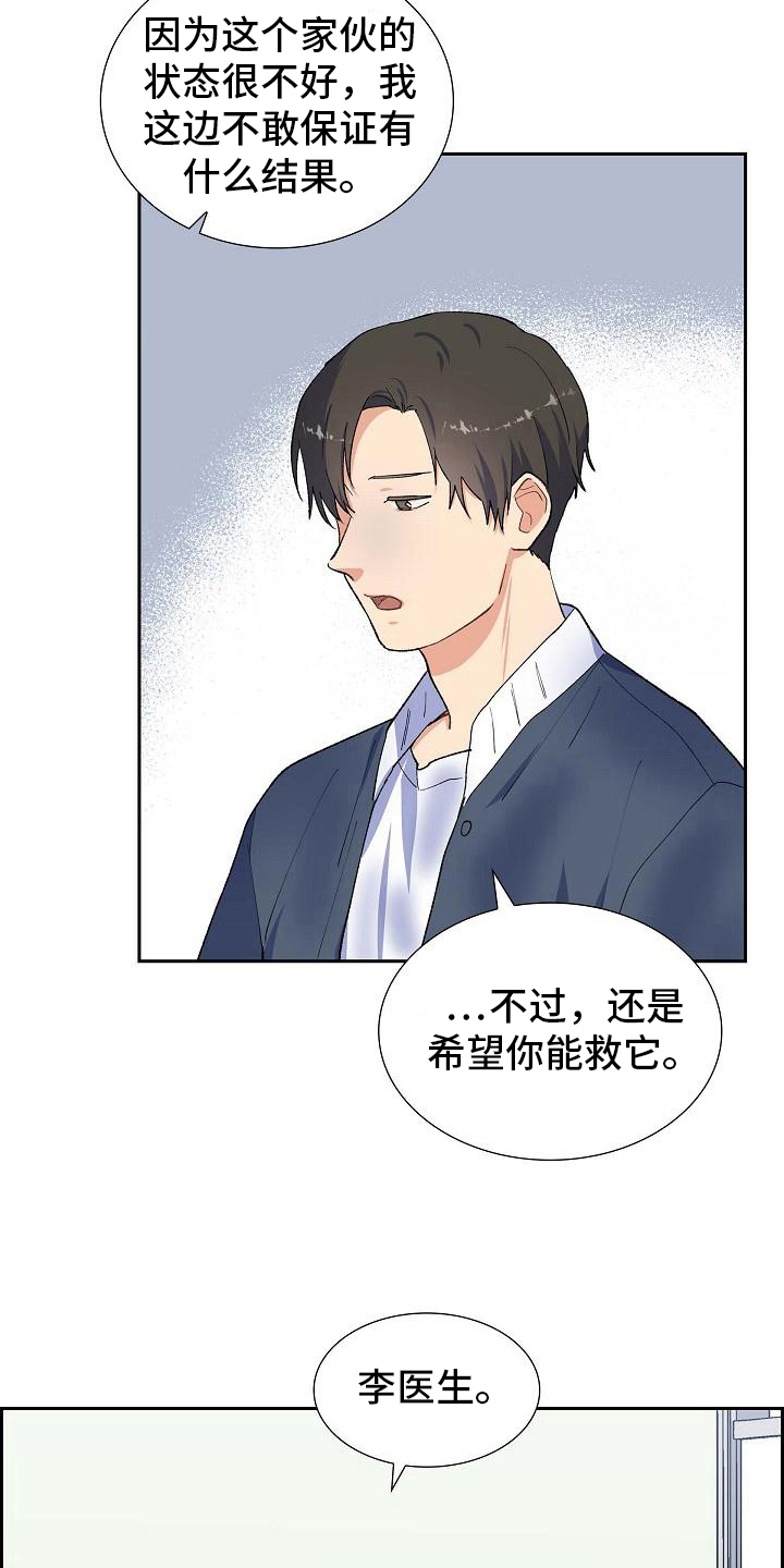 第30章：送医院12