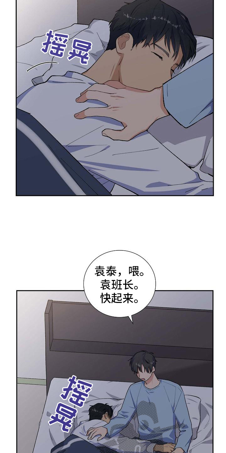 第24章：照顾16