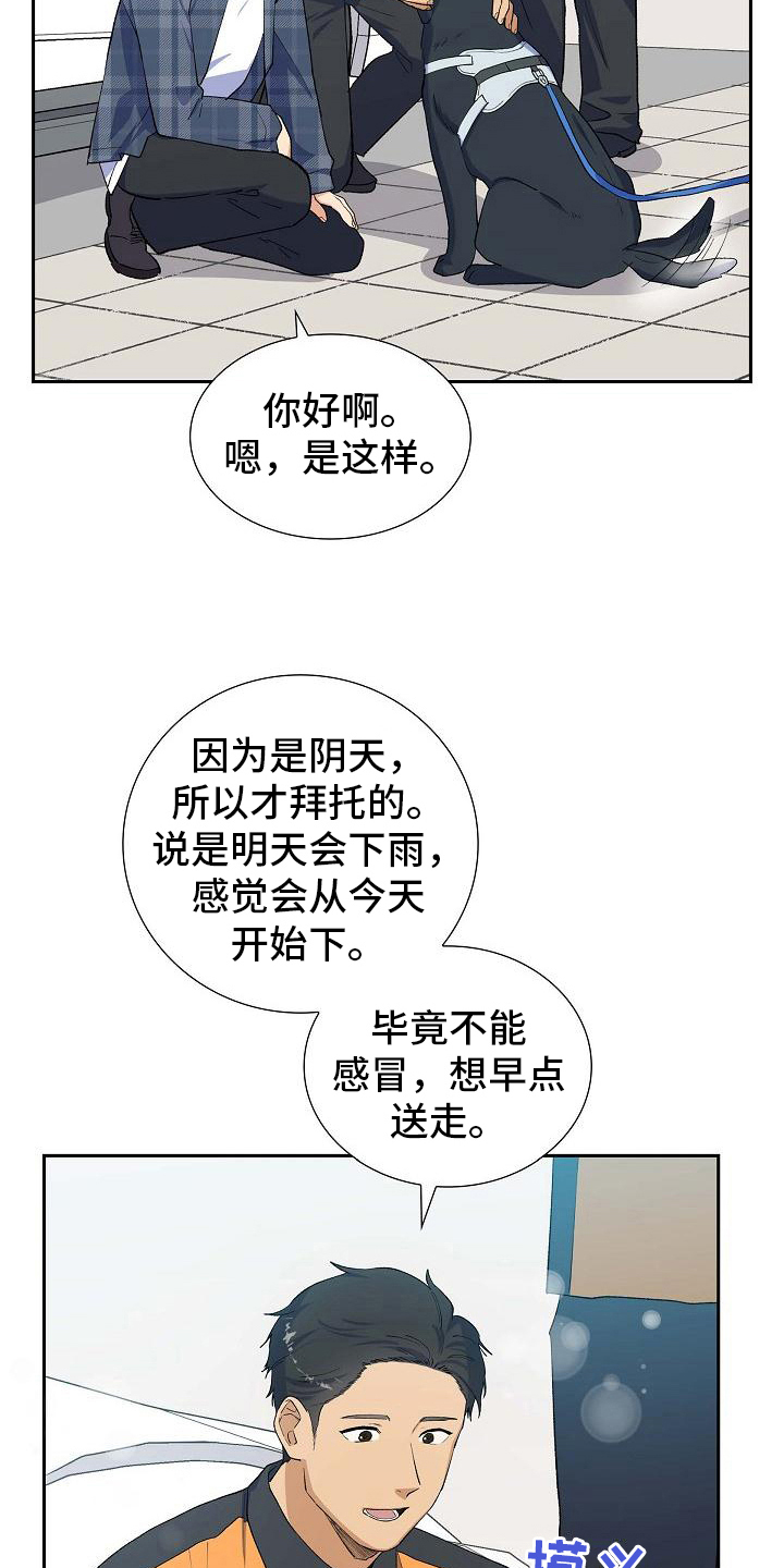 第24章：照顾5