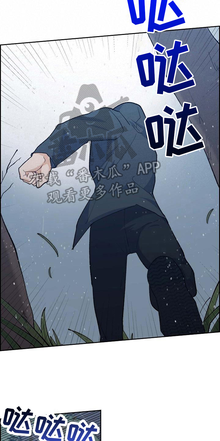 第28章：追击8