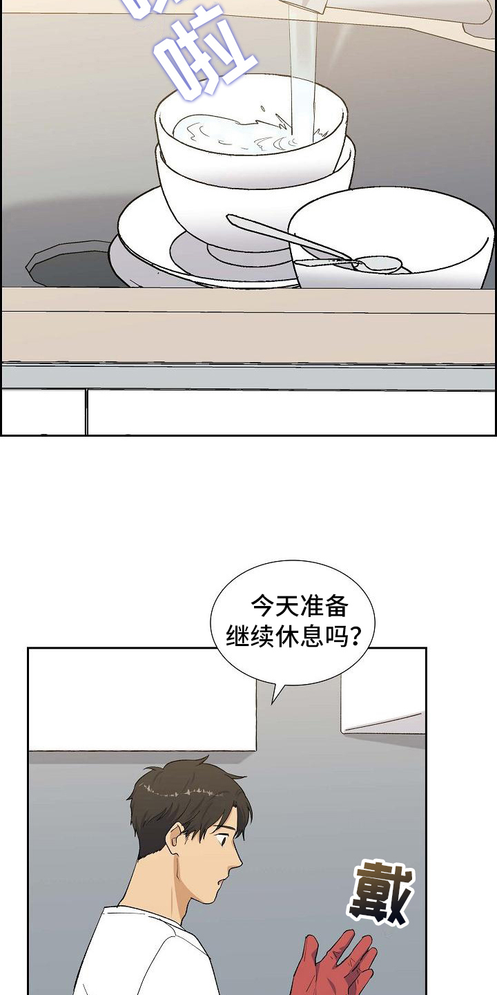 第25章：安排15